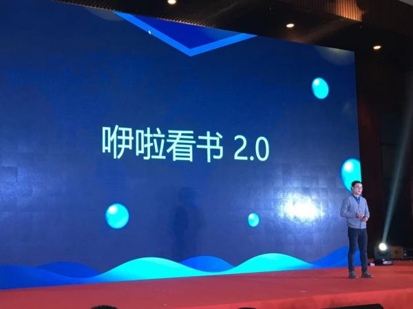 咿啦看书完成4000万元A+轮融资，威创投资领投(图2)