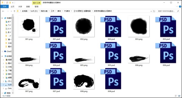 想让PPT做得又快又好 这四个PS技术必须学起来！(图18)