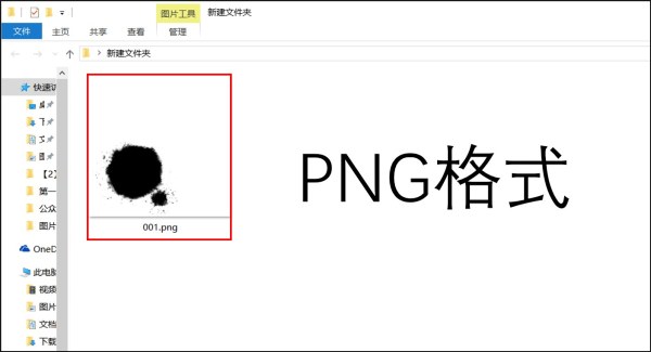 想让PPT做得又快又好 这四个PS技术必须学起来！(图22)