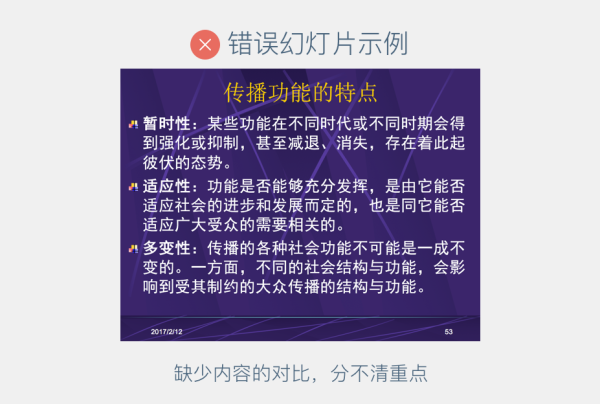 做PPT 超过1000个小时后 总结的实用进阶指南(图10)