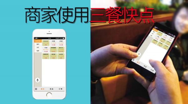 分析：三餐快点语音点餐系统有哪些优势？(图3)