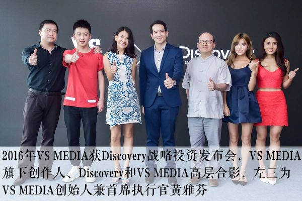 为马云做推广给李宇春做VR 她还要做世界第一的华人网红孵化公司(图10)