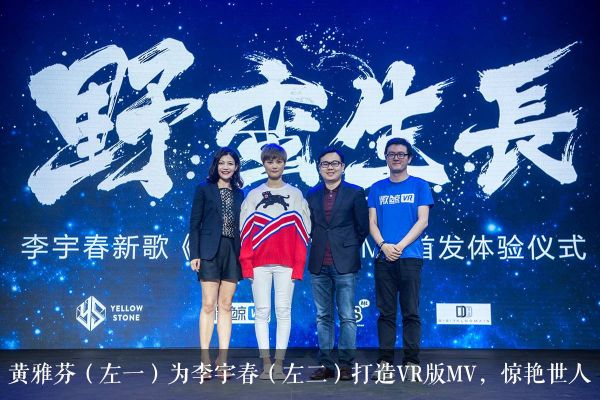 为马云做推广给李宇春做VR 她还要做世界第一的华人网红孵化公司(图12)