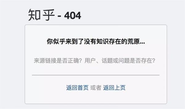 可能是最全面的国内外知名404页面盘点(图36)