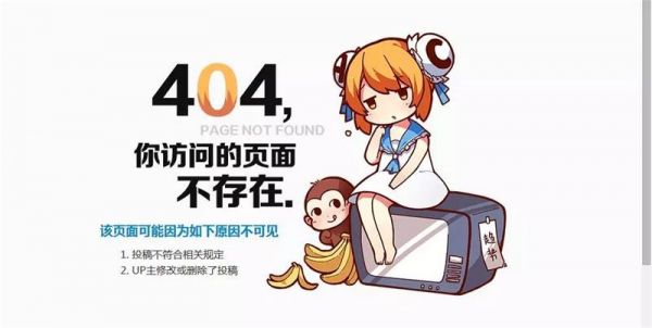 可能是最全面的国内外知名404页面盘点(图37)