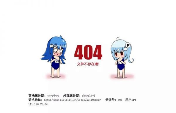 可能是最全面的国内外知名404页面盘点(图38)