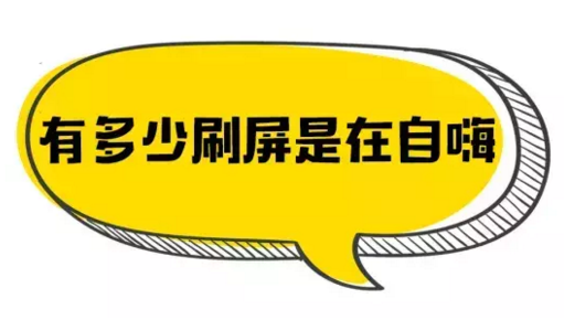 很遗憾，数据表明2017的刷屏营销你们只记住了这几个...(图4)