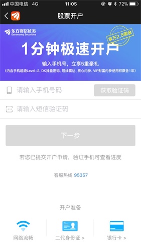 设计的套路：10个小技巧让长表单填写更省事(图3)