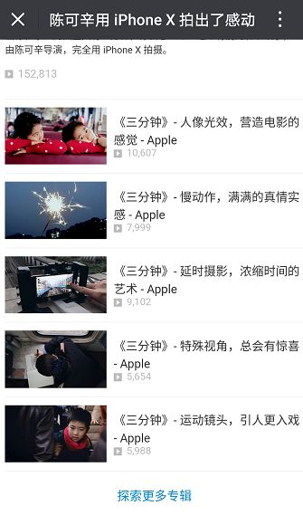 苹果催泪春运大片《三分钟》，竟是陈可辛用iPhoneX拍的(图11)