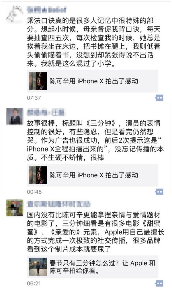 苹果催泪春运大片《三分钟》，竟是陈可辛用iPhoneX拍的(图9)
