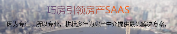 根据用户体验五要素来谈谈：一个好的房产中介管理系统应该是怎样的？(图3)