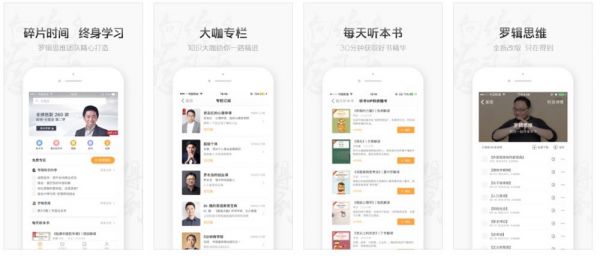 App 设计系列之应用市场截图设计原则(图5)