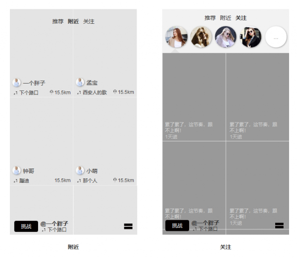 两个层面分析：抖音的交互设计(图5)