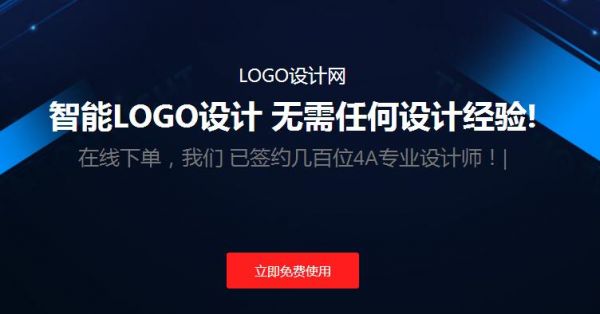 LOGO设计要求太多？LOGO设计网助你一键完成LOGO制作(图4)